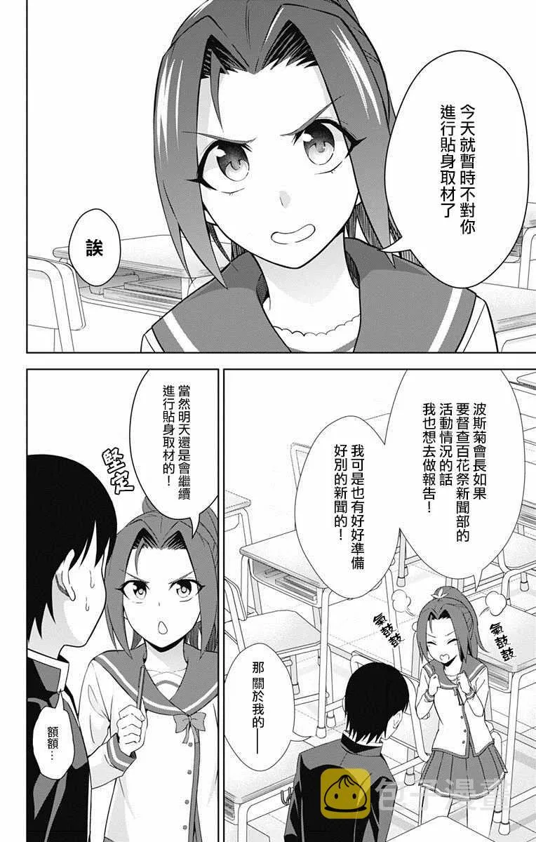 第20话 第18页