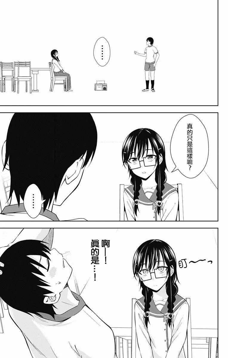 第20话 第23页
