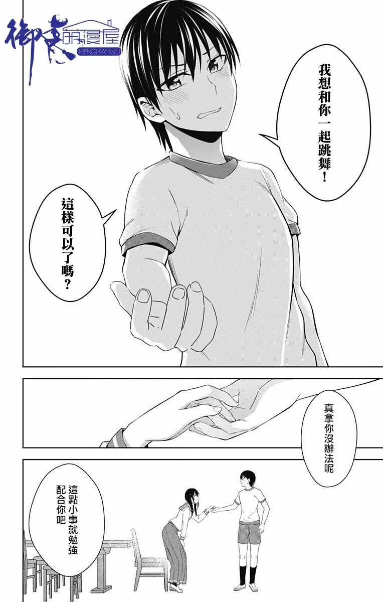 第20话 第24页