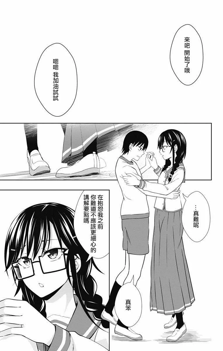 第20话 第25页