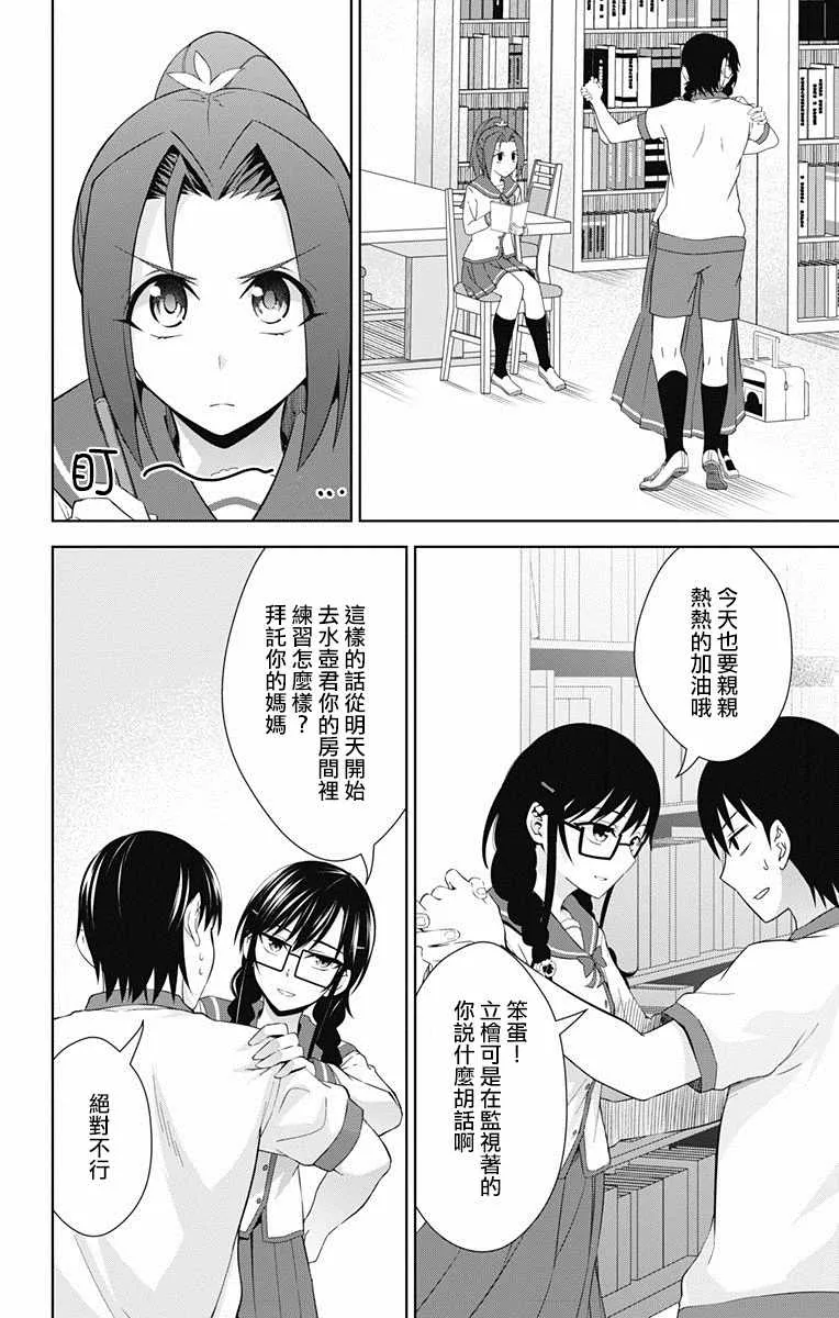 第20话 第28页