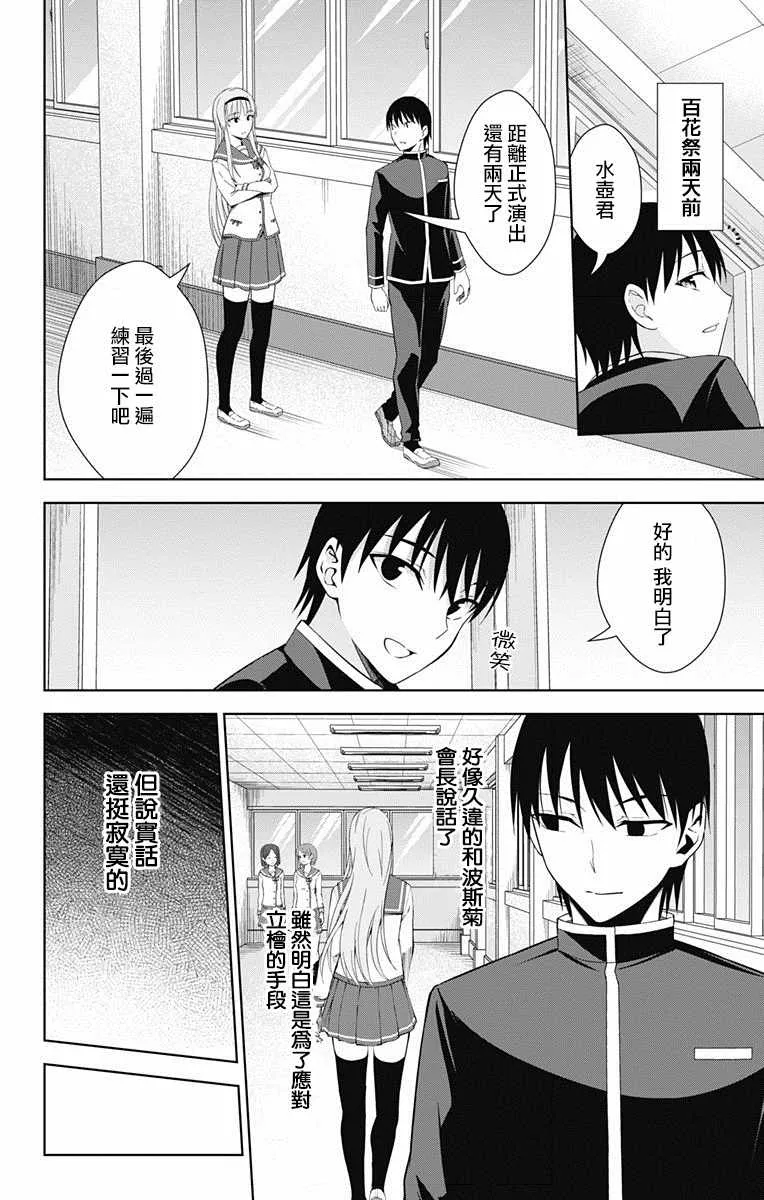 第20话 第30页