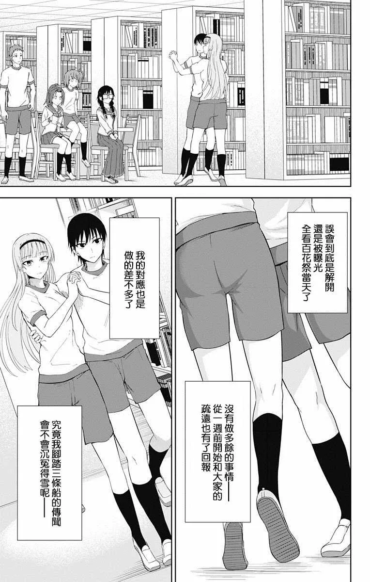 第20话 第31页