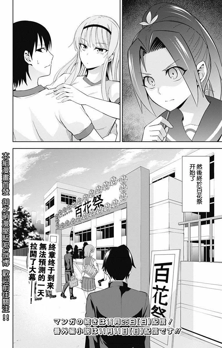 第20话 第32页