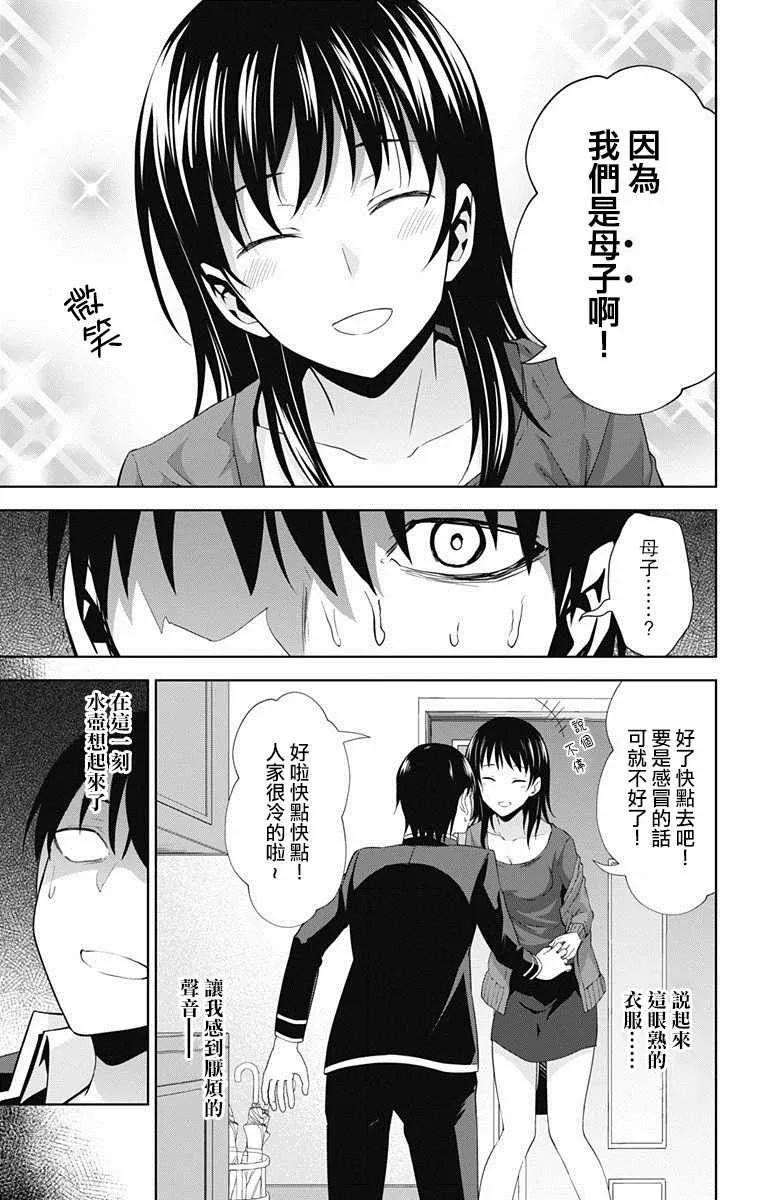 第19话 第6页