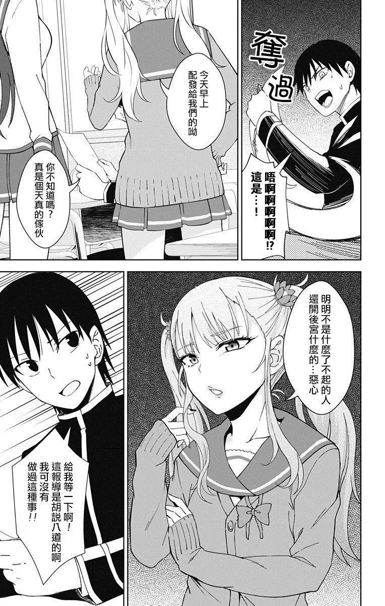 第18话 第4页
