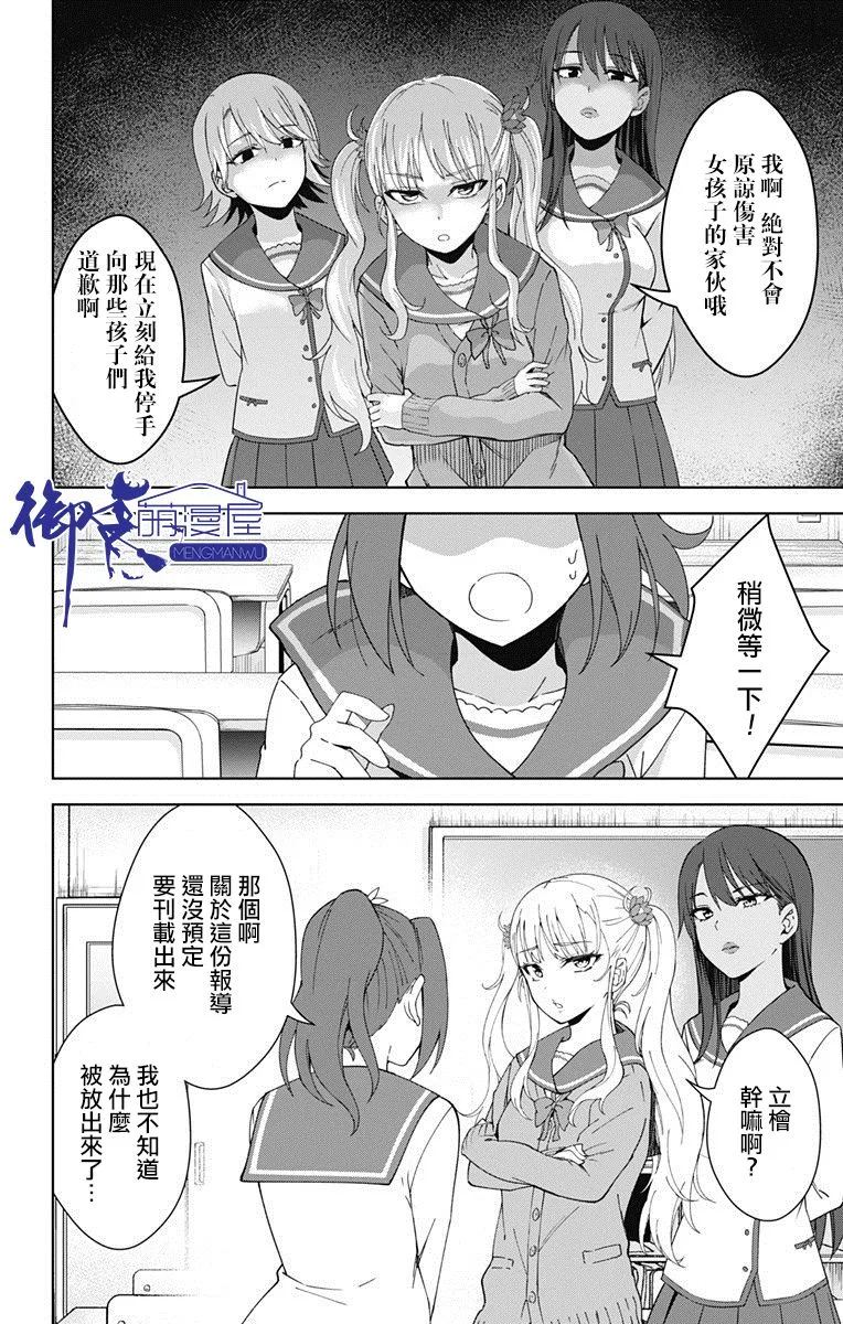 第18话 第5页