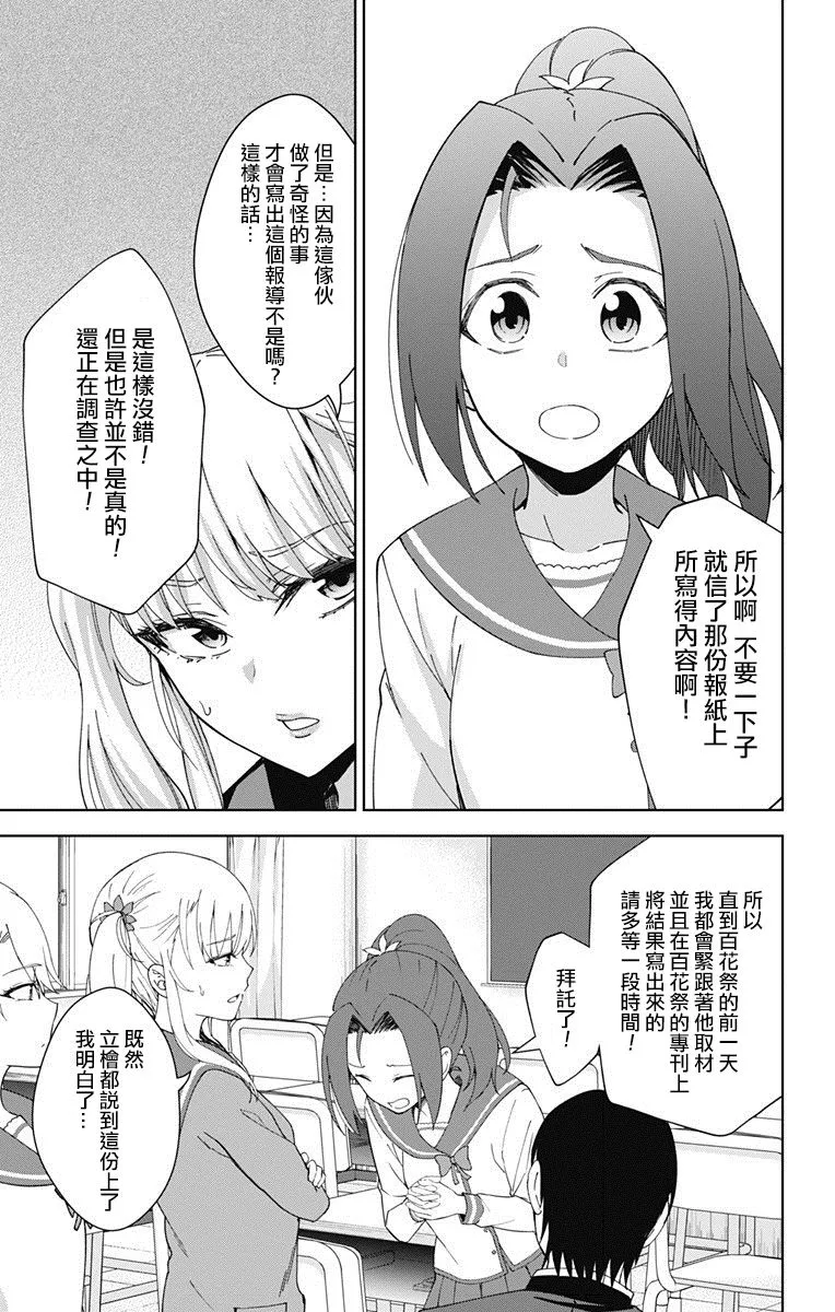 第18话 第6页