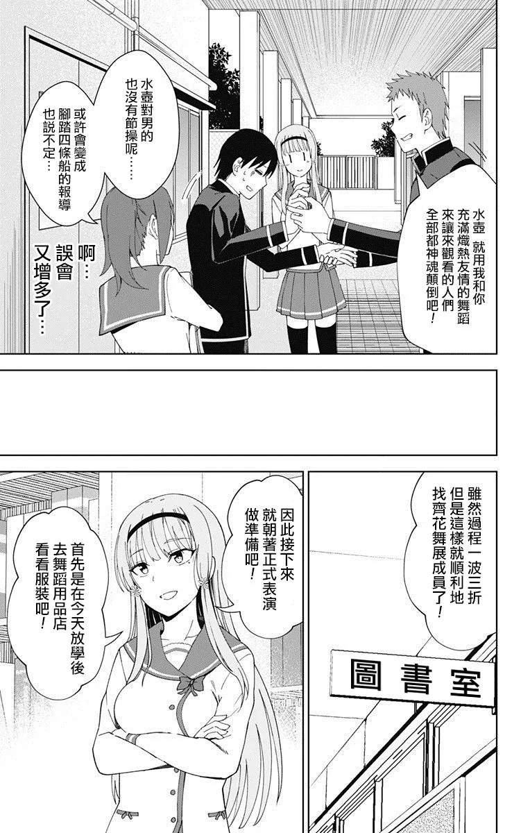 第18话 第13页