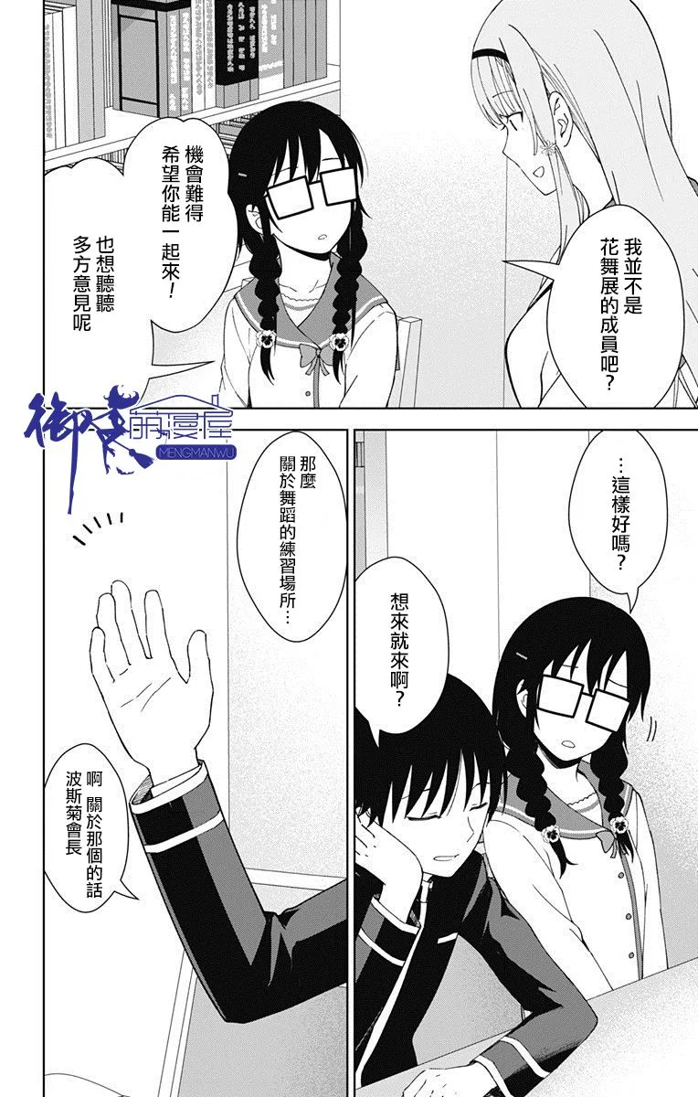 第18话 第14页