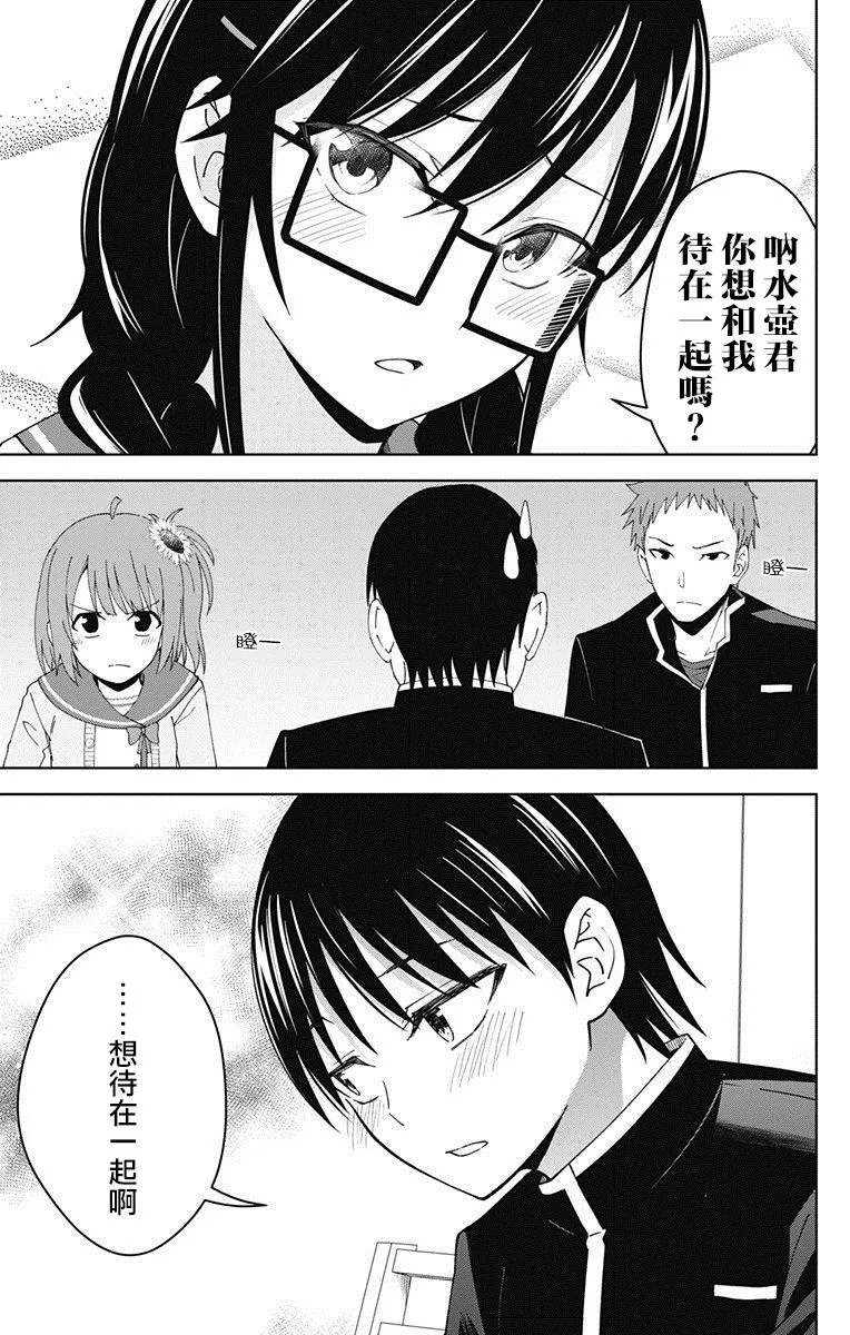 第18话 第17页