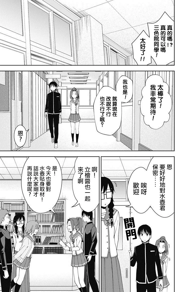 第18话 第21页