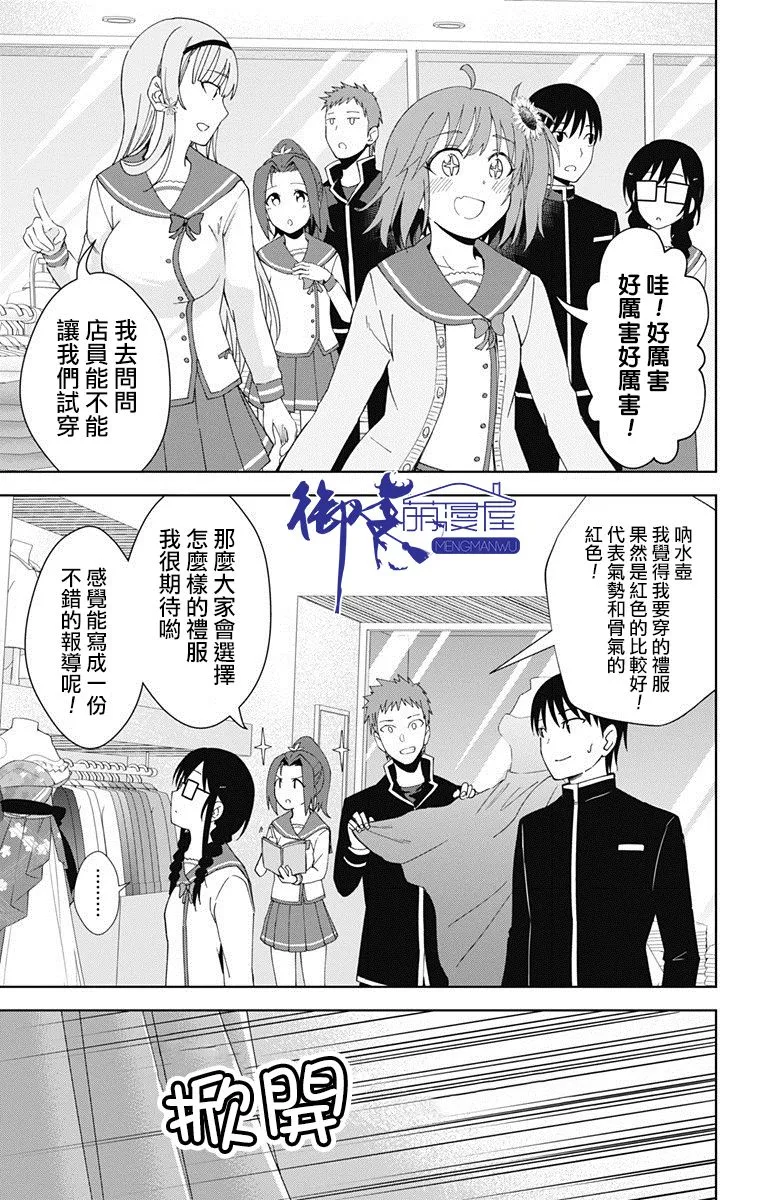 第18话 第23页