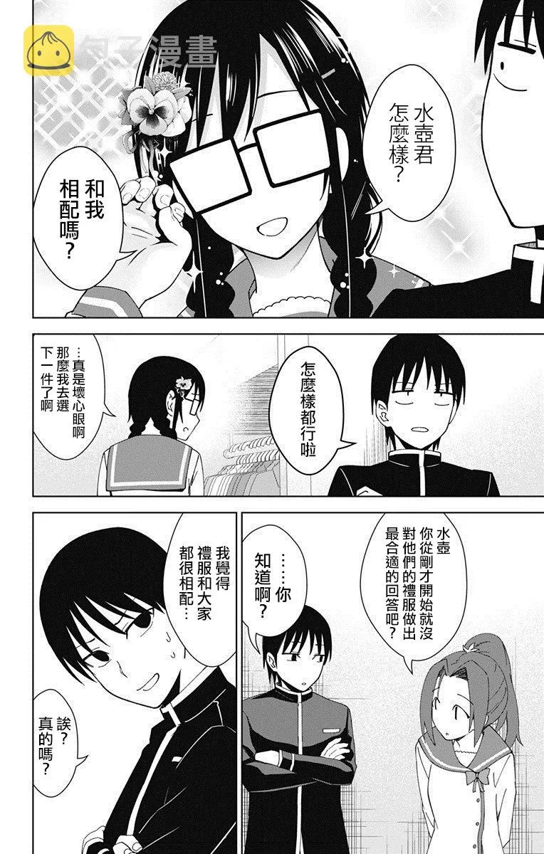 第18话 第26页