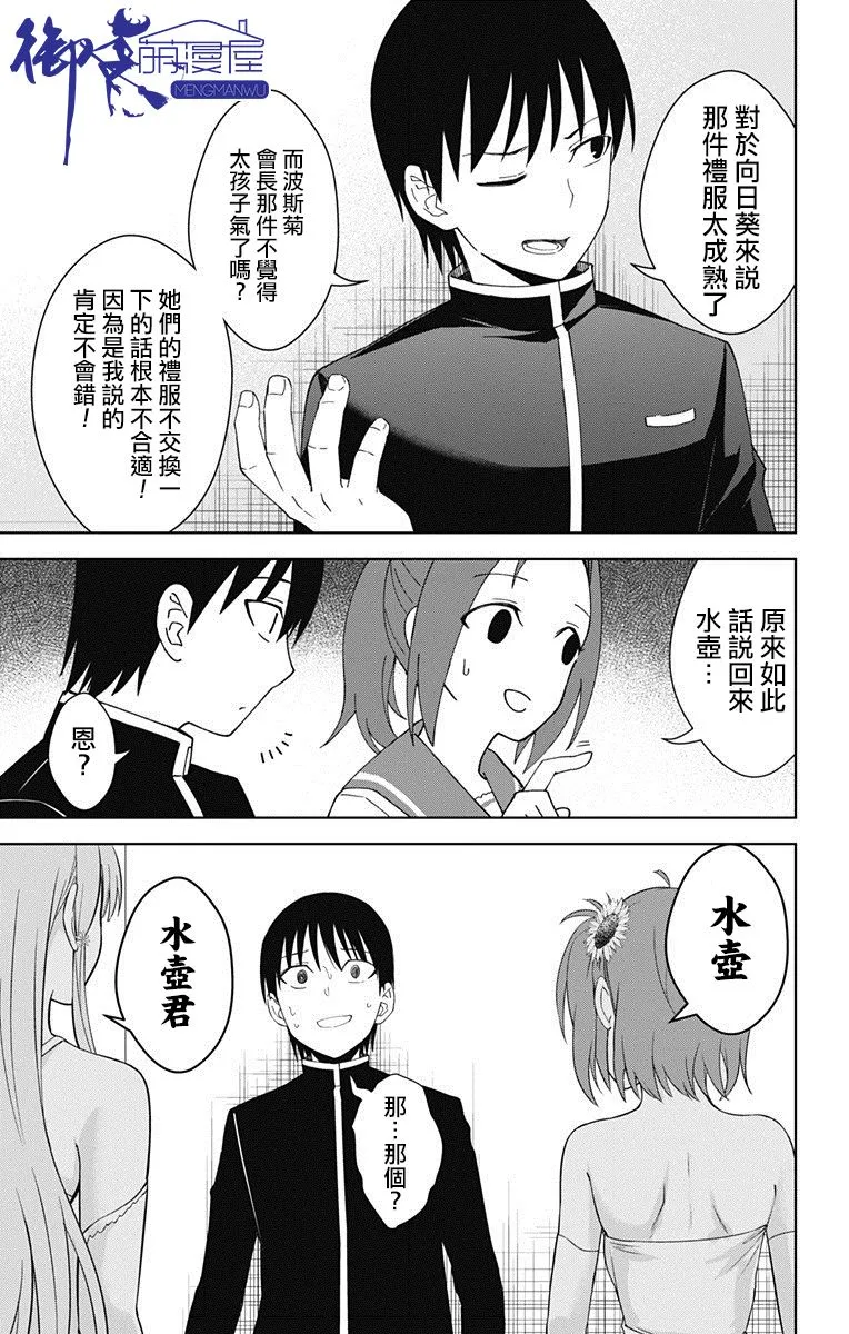第18话 第27页