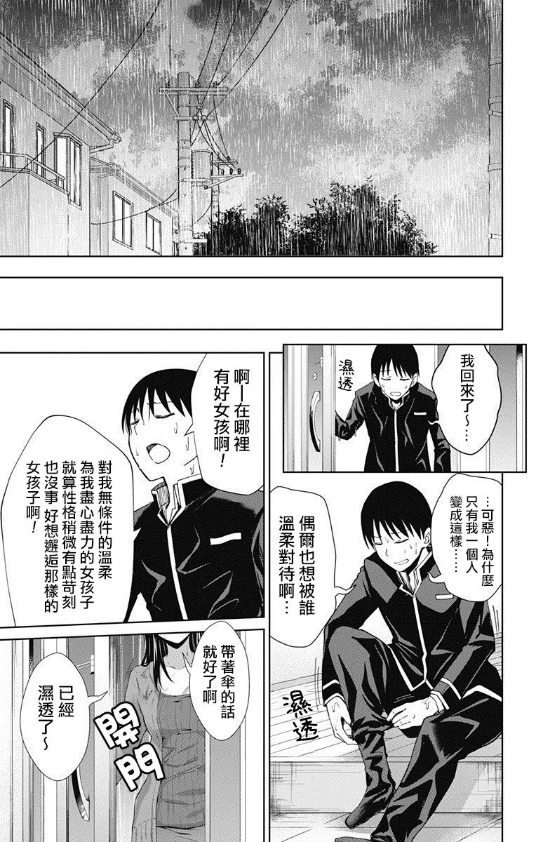 第18话 第29页