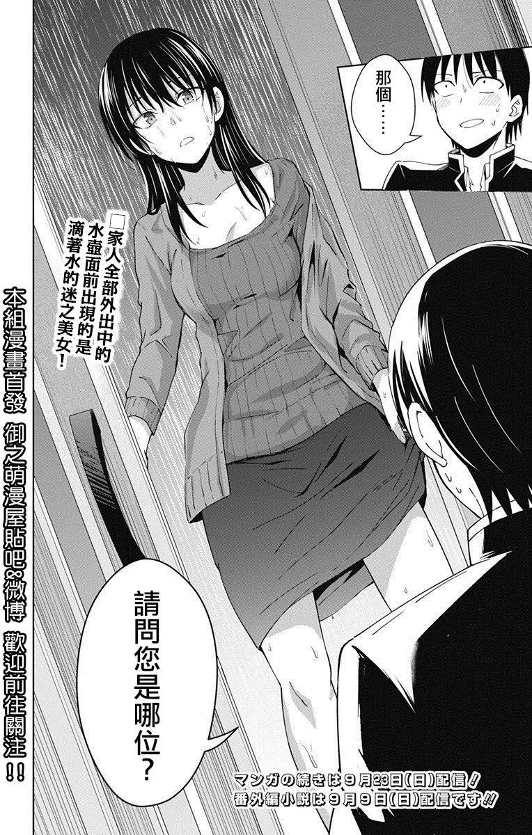 第18话 第30页