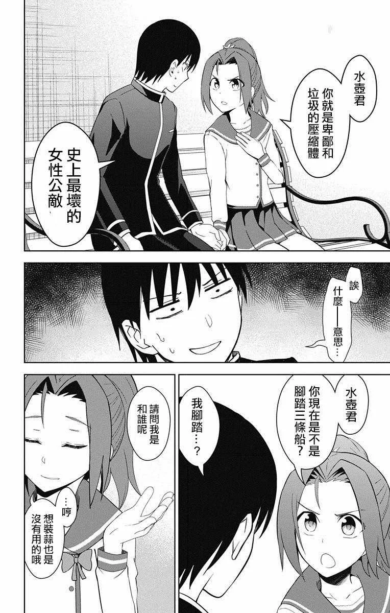 第17话 第3页