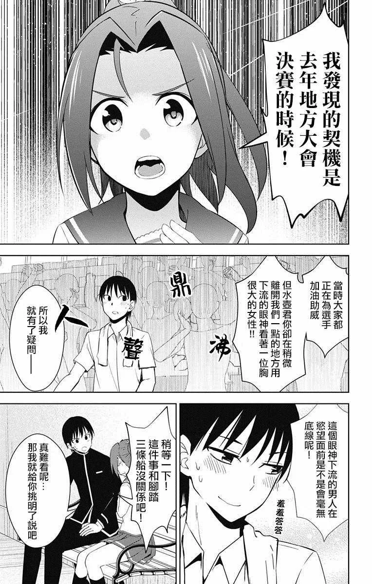 第17话 第4页