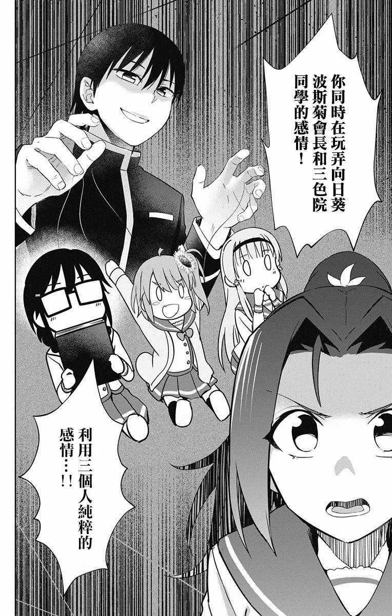 第17话 第5页