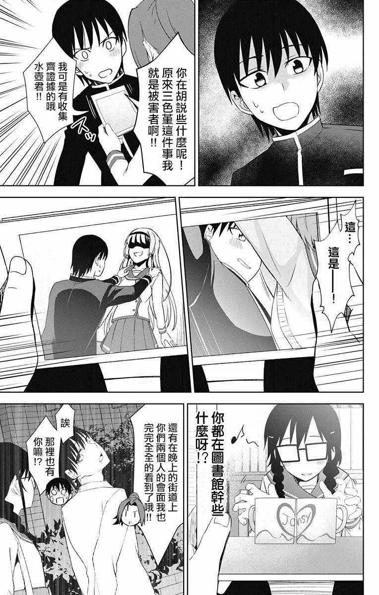 第17话 第6页