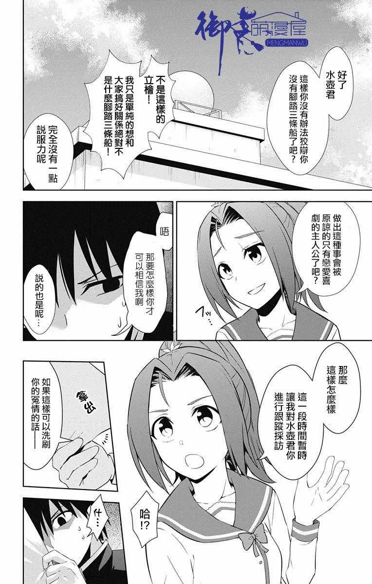 第17话 第7页