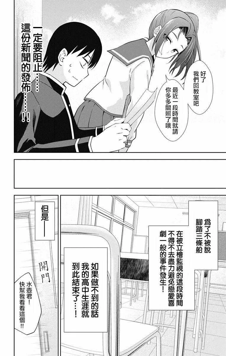 第17话 第9页