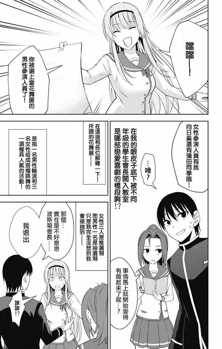 第17话 第10页