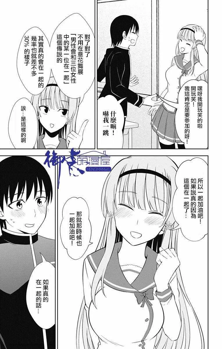 第17话 第12页