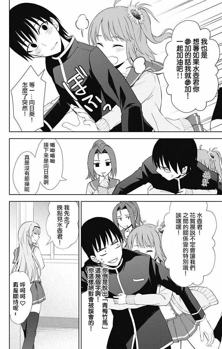 第17话 第13页