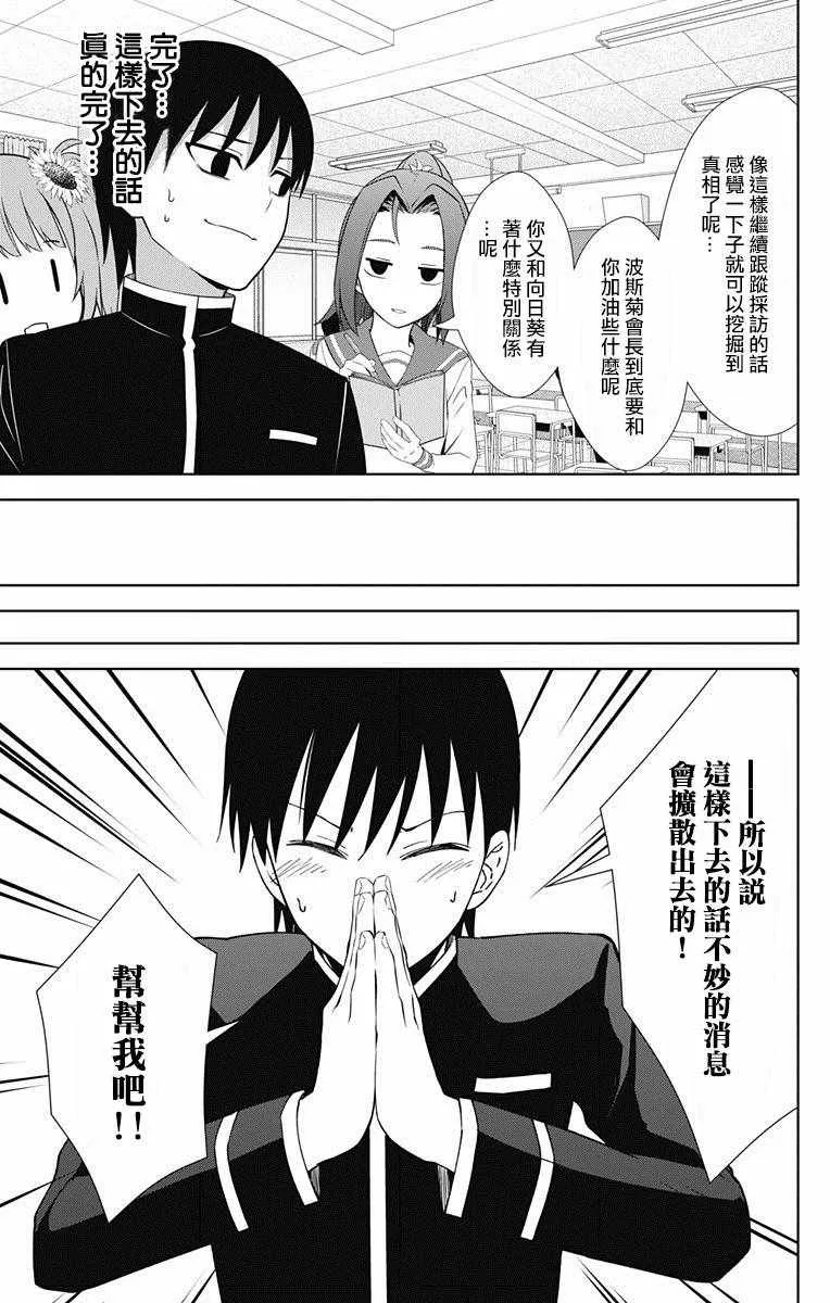 第17话 第14页