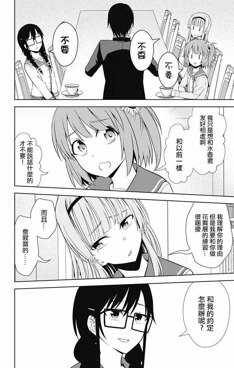 第17话 第15页