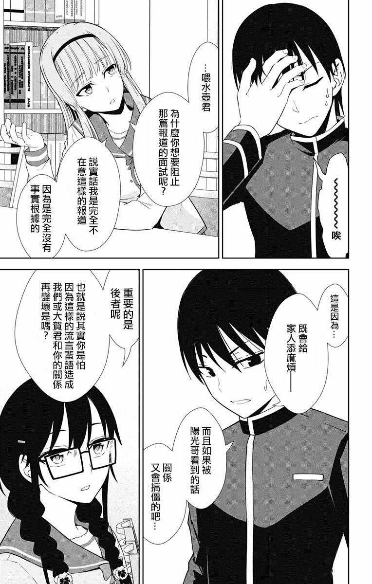 第17话 第16页