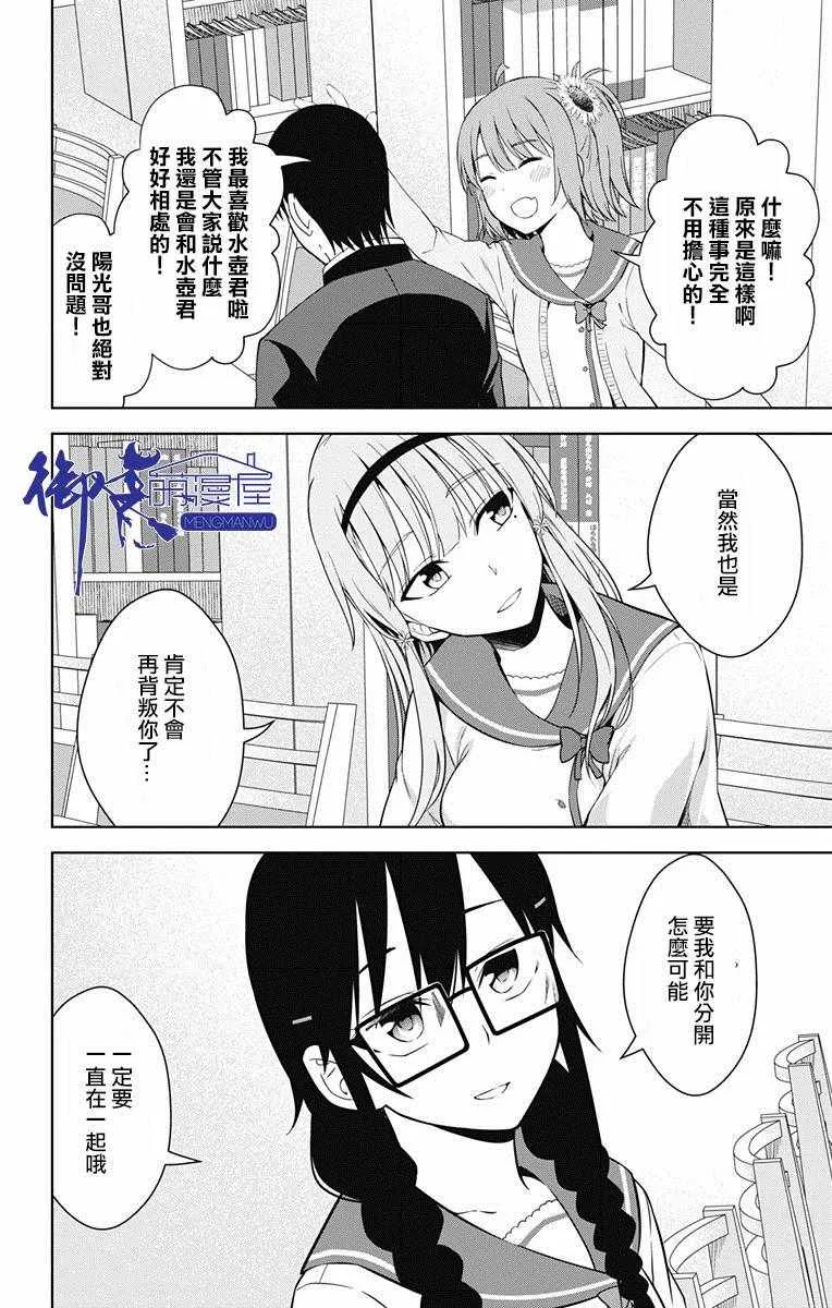第17话 第17页
