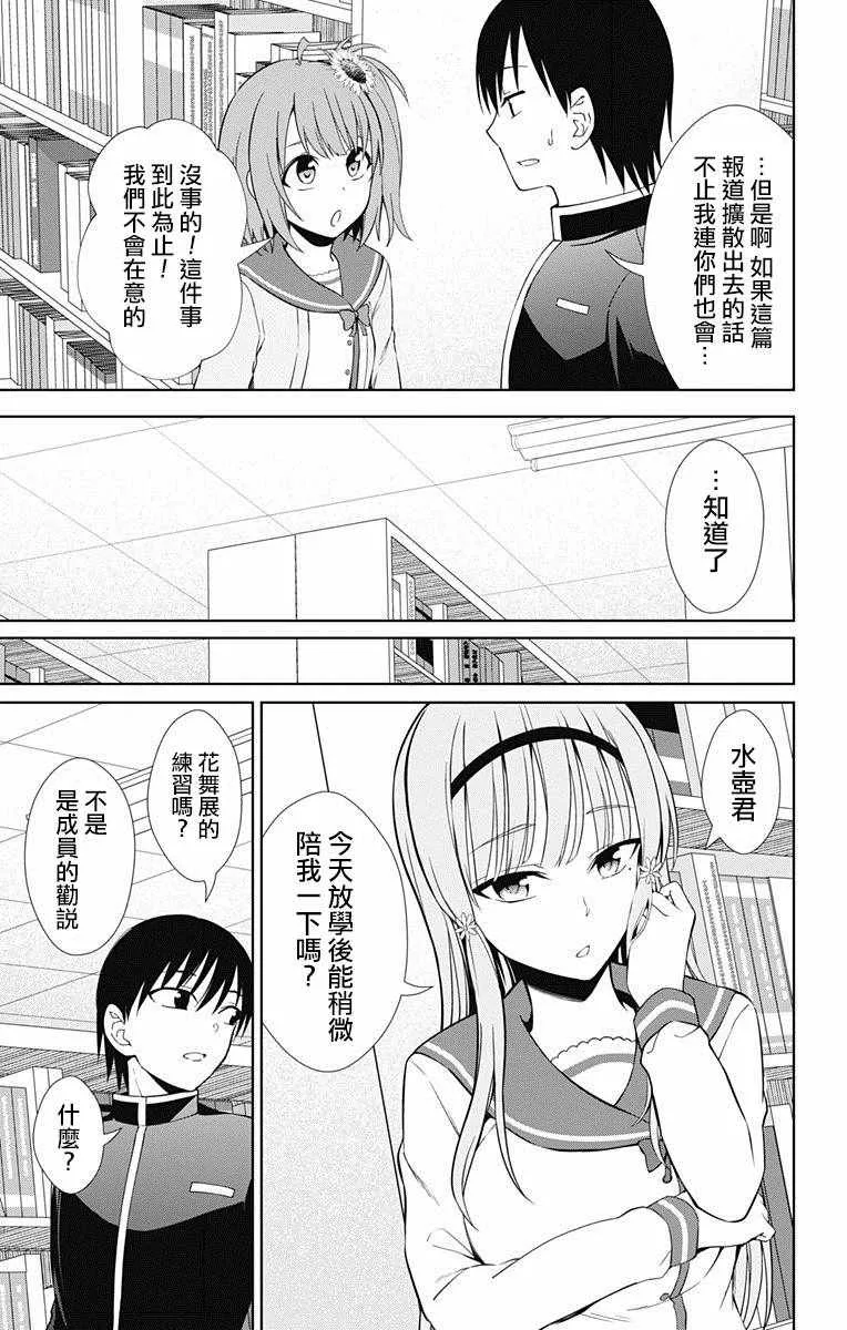 第17话 第18页