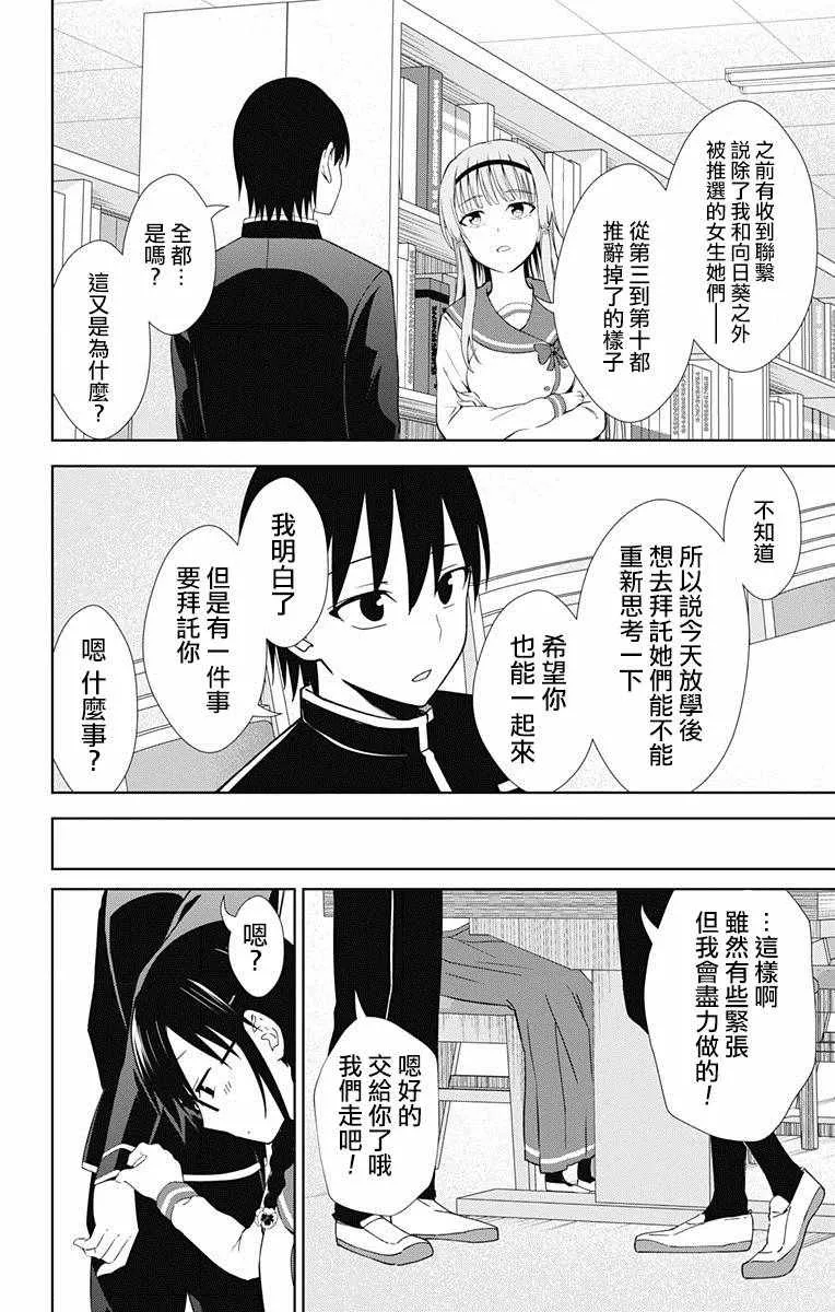 第17话 第19页