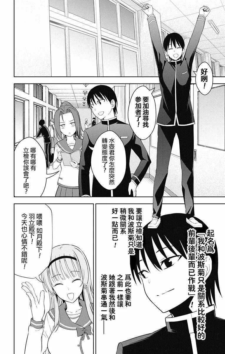 第17话 第21页