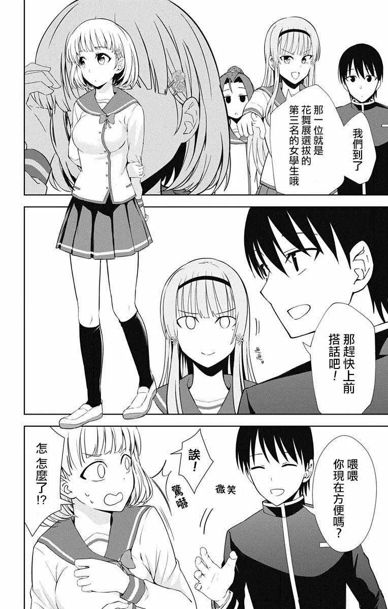 第17话 第23页