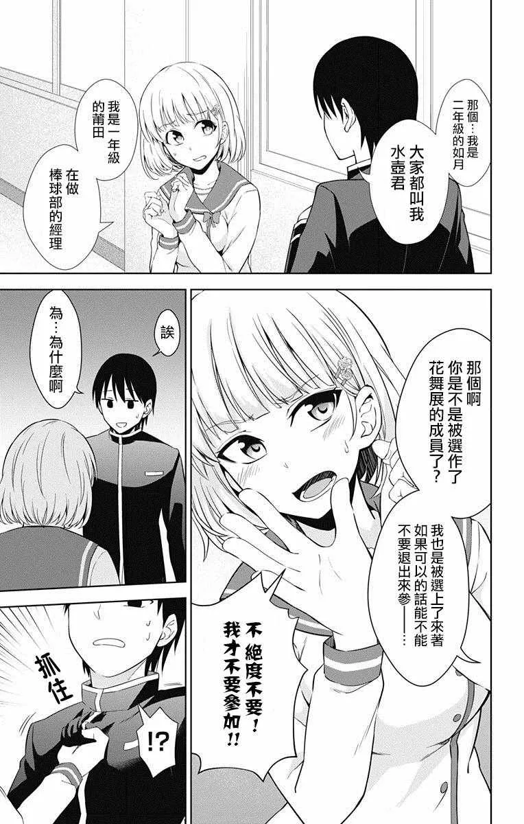 第17话 第24页