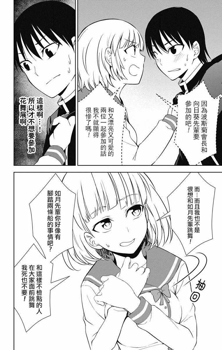 第17话 第25页