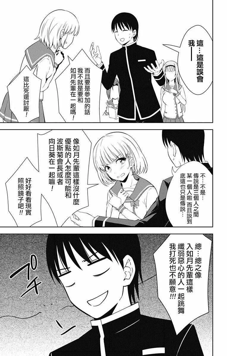 第17话 第26页