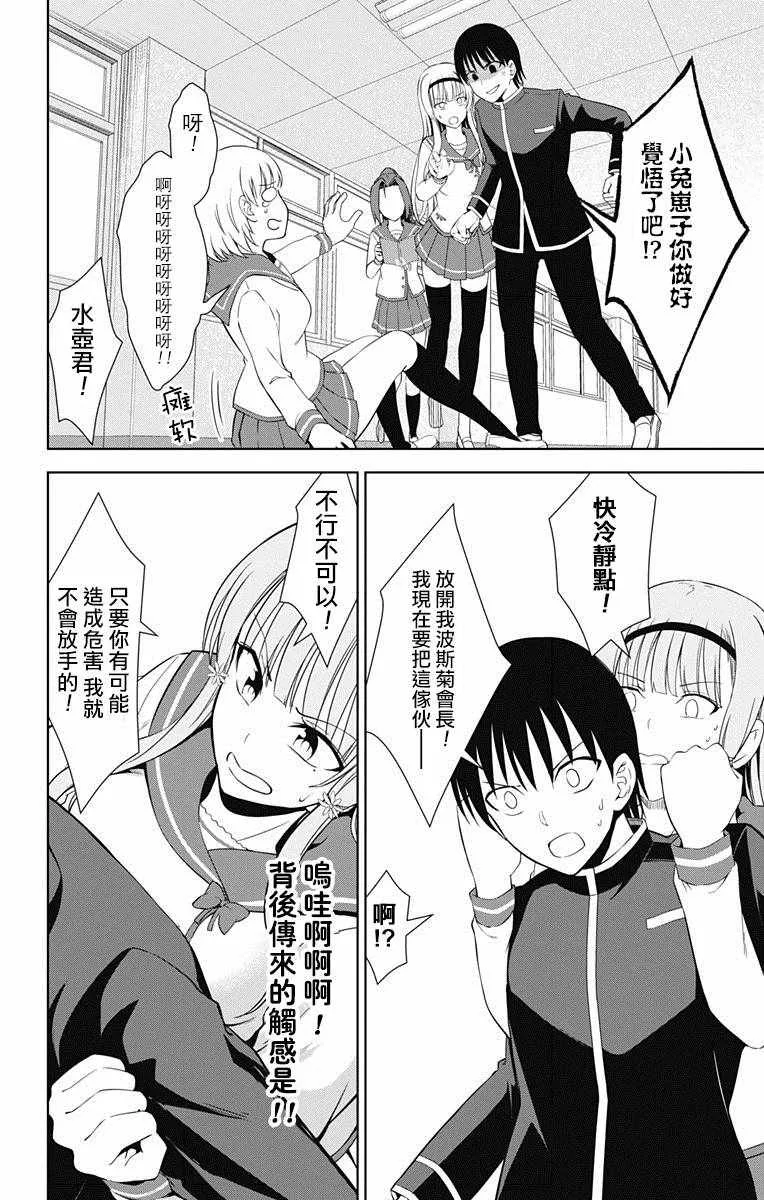 第17话 第27页