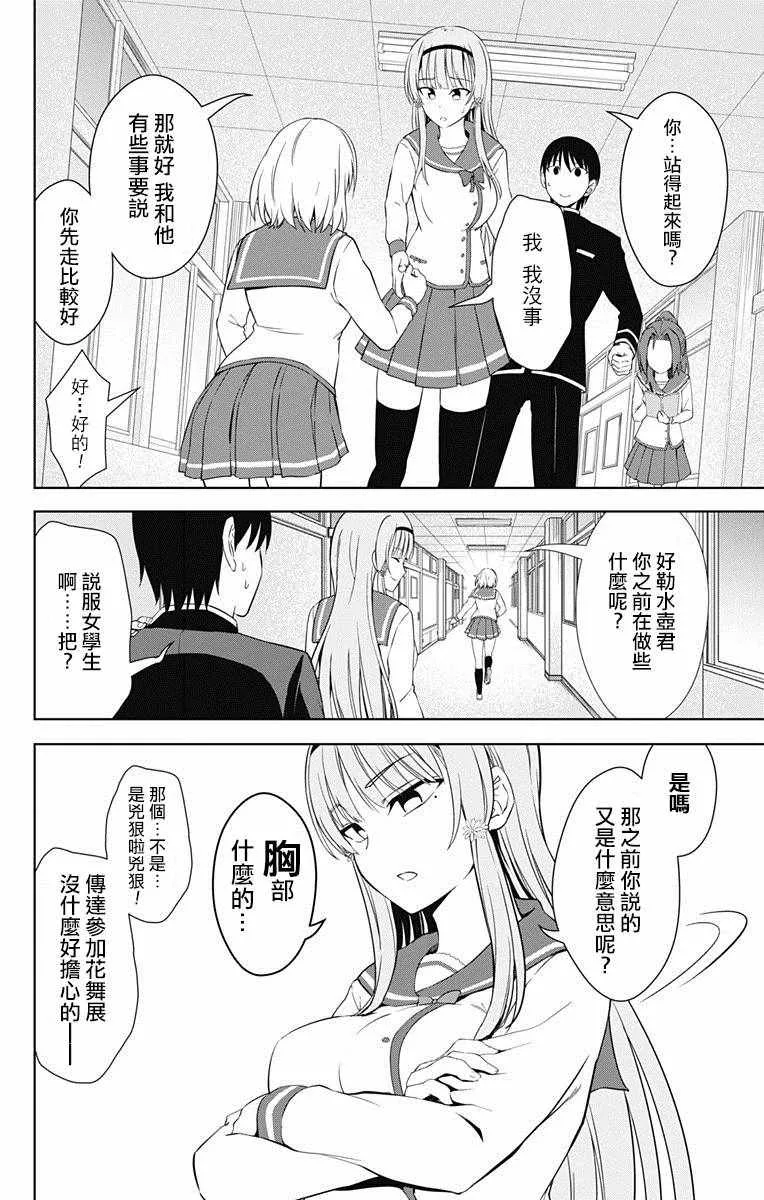 第17话 第29页