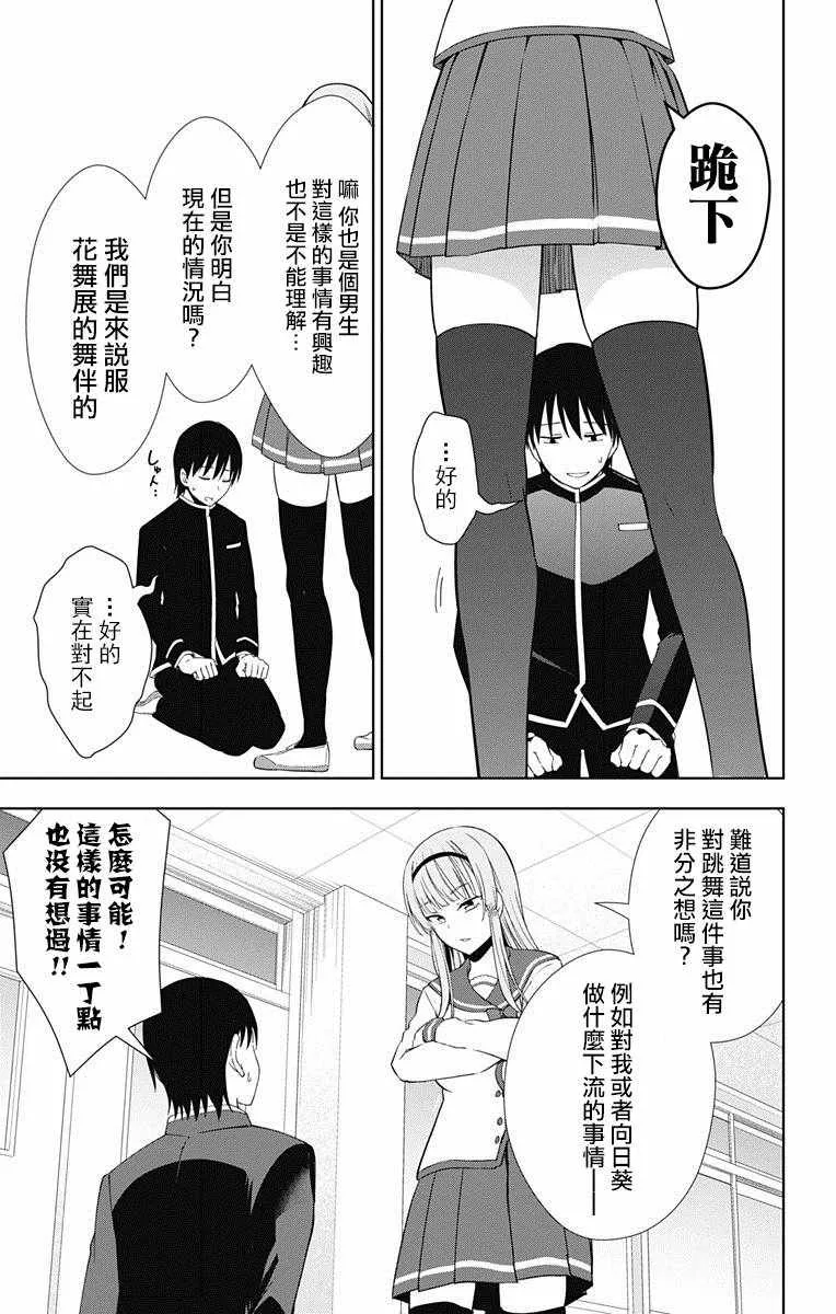 第17话 第30页