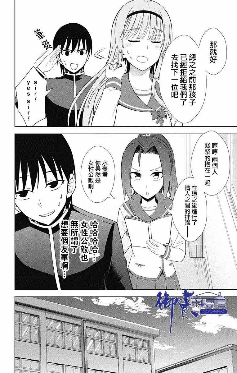 第17话 第31页