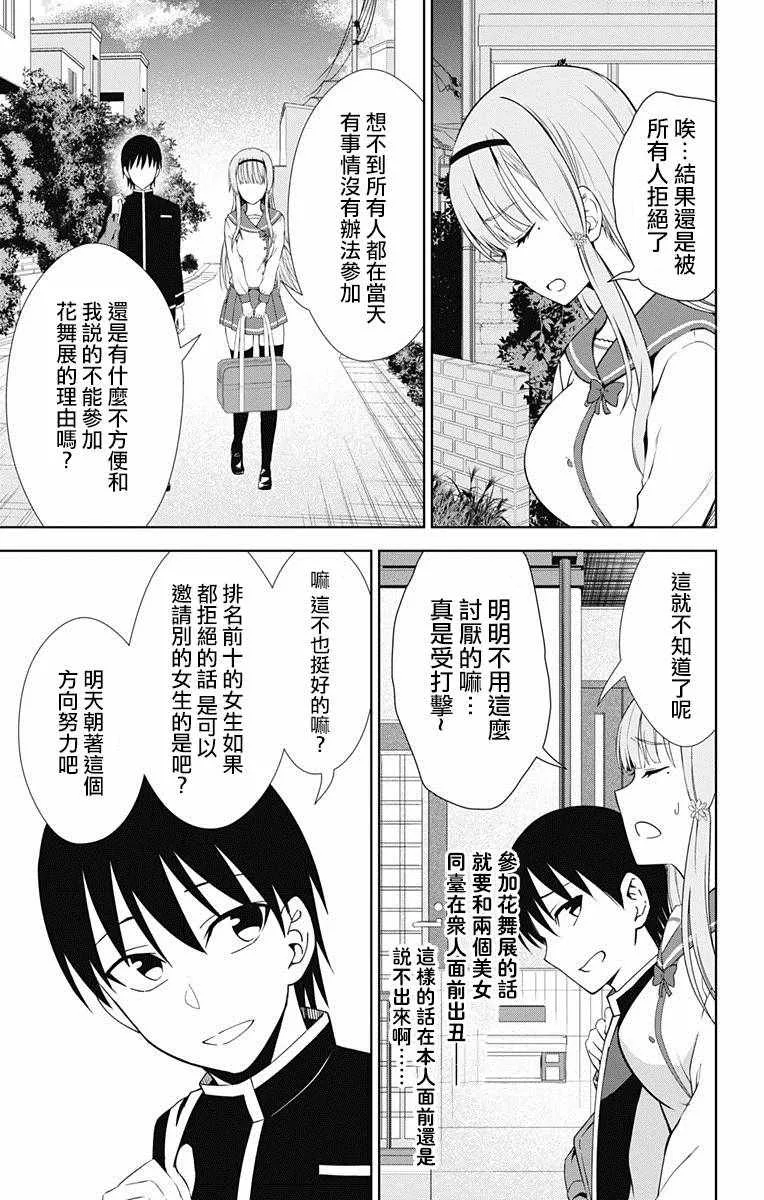 第17话 第32页