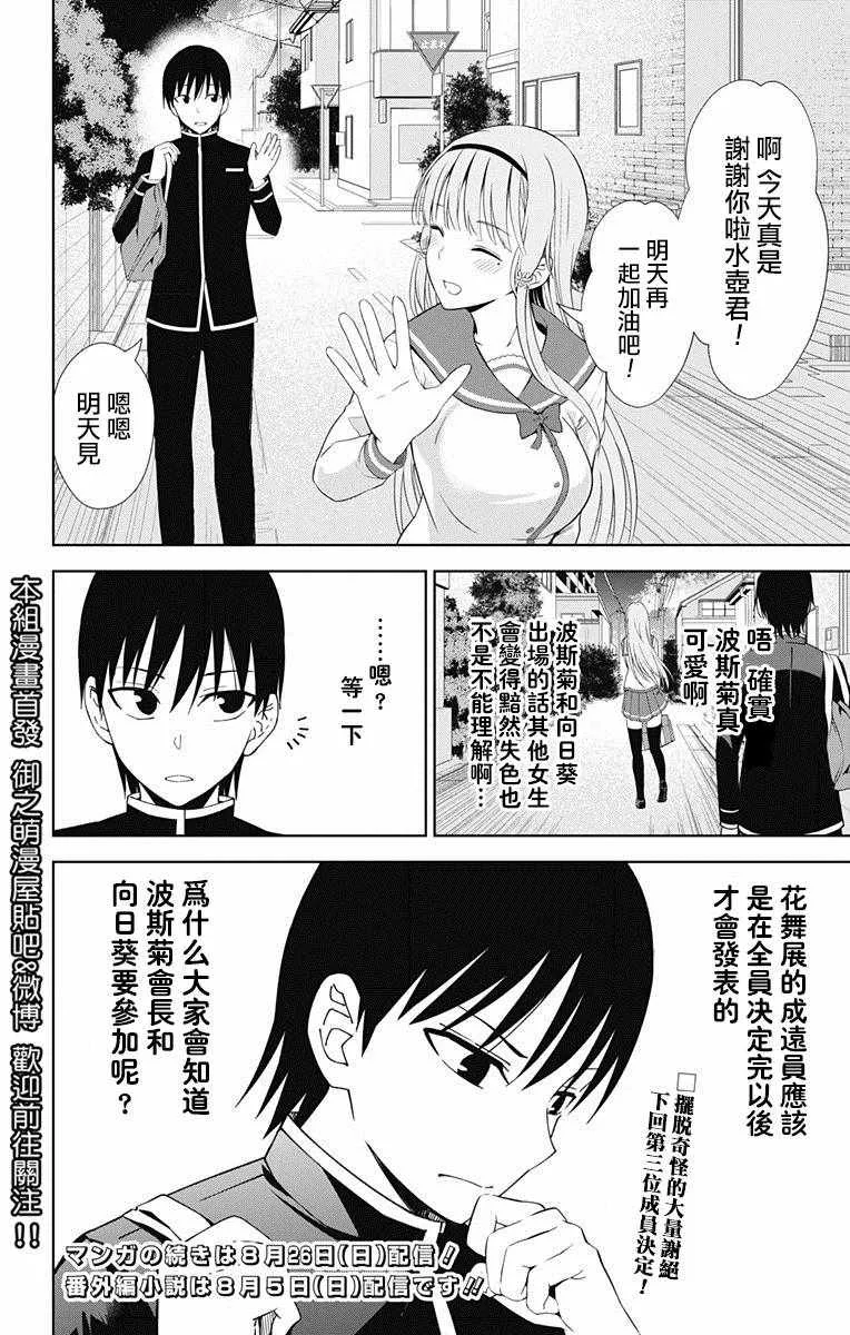 第17话 第33页