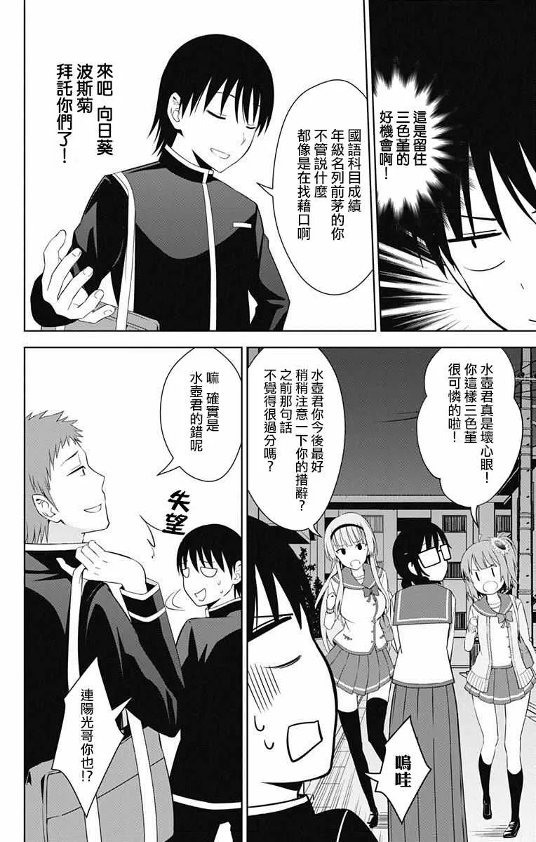 第16话 第21页