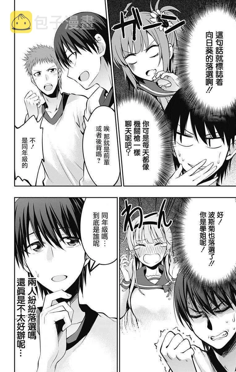 第5话 第12页