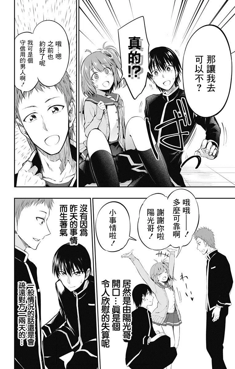 第6话 第8页